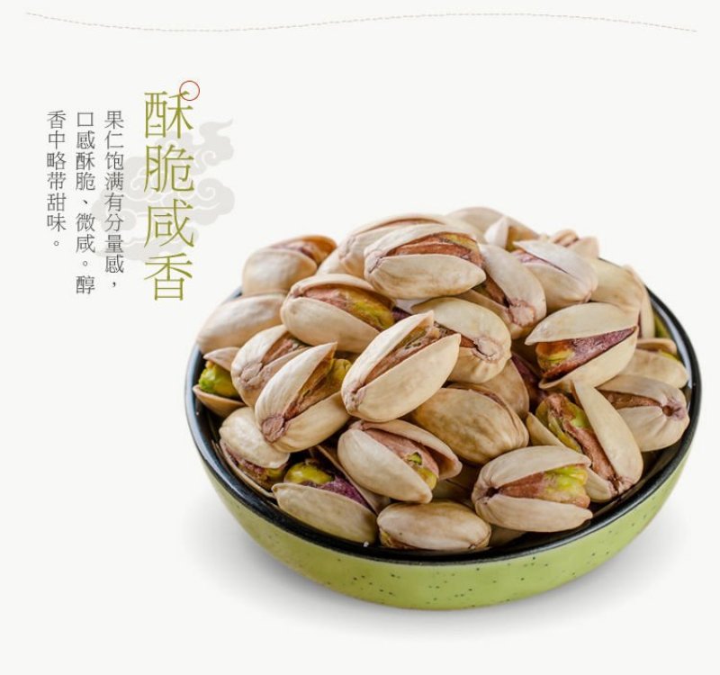 新货开心果含瓶500克原味散装特产瓶装零食批发