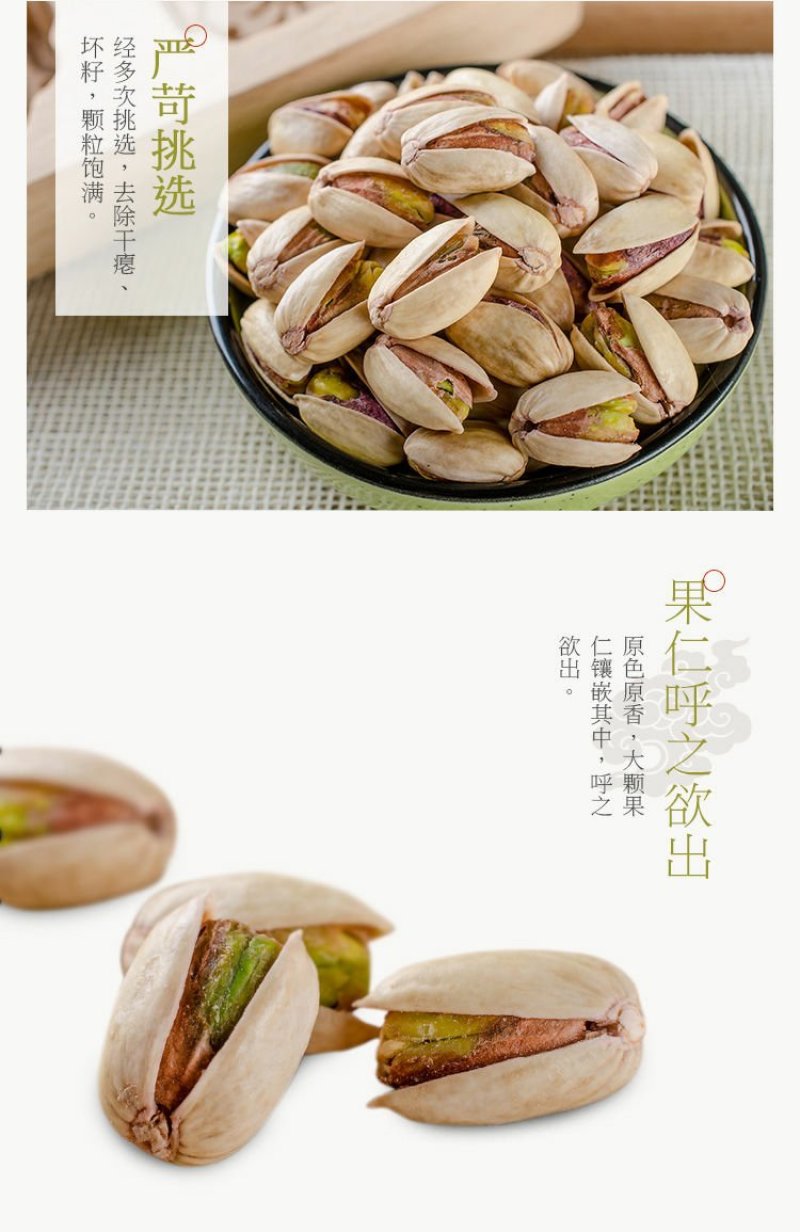 新货开心果含瓶500克原味散装特产瓶装零食批发