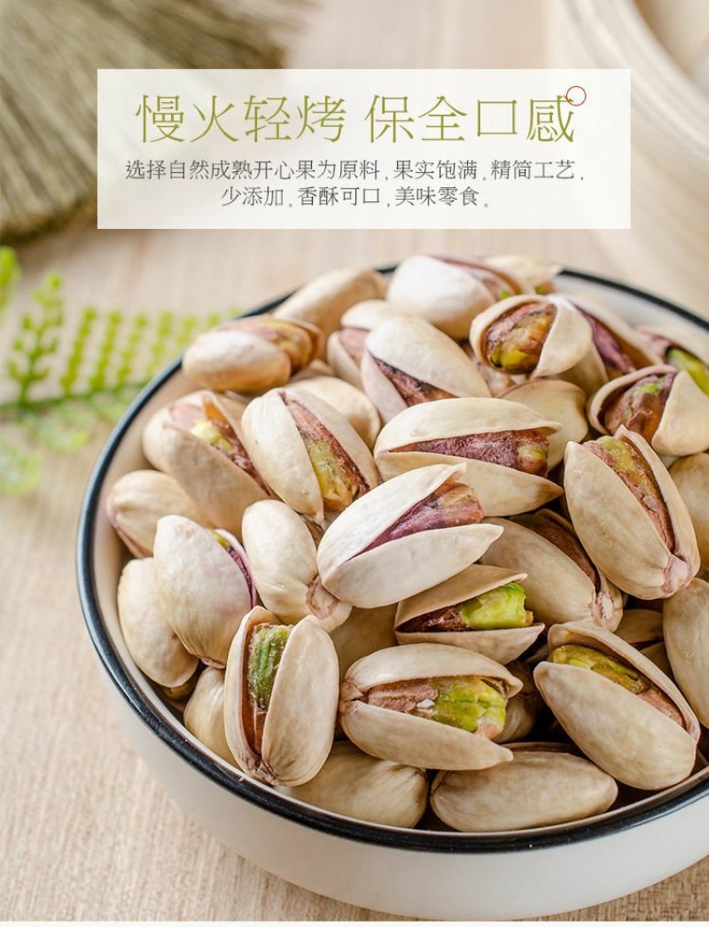 新货开心果含瓶500克原味散装特产瓶装零食批发