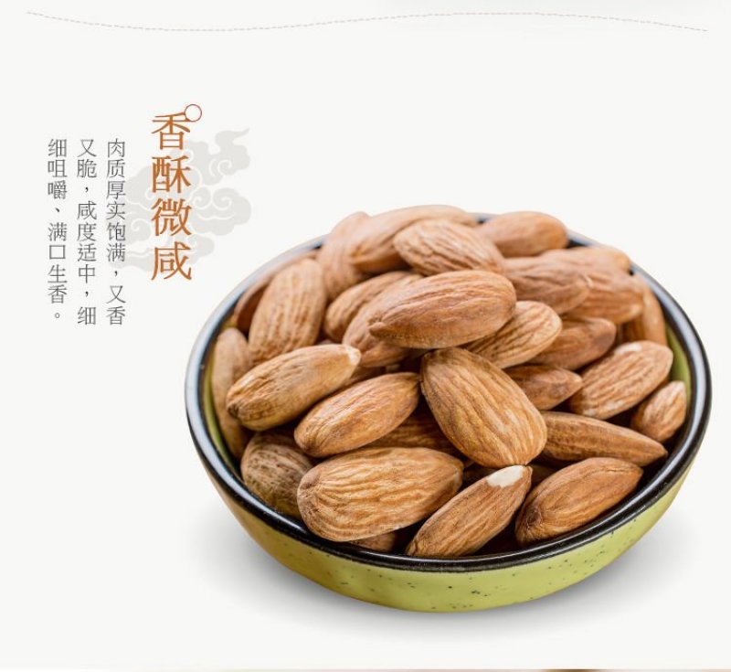 新货巴旦木500g包邮罐装巴坦木巴达木杏仁坚果干果孕妇零