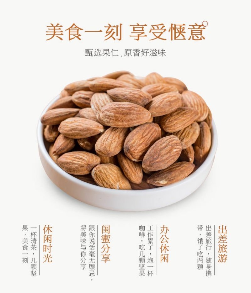 新货巴旦木500g包邮罐装巴坦木巴达木杏仁坚果干果孕妇零