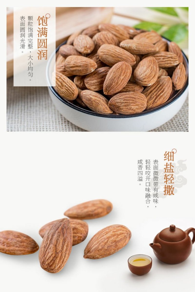 新货巴旦木500g包邮罐装巴坦木巴达木杏仁坚果干果孕妇零