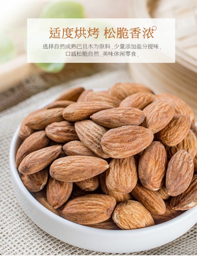 新货巴旦木500g包邮罐装巴坦木巴达木杏仁坚果干果孕妇零