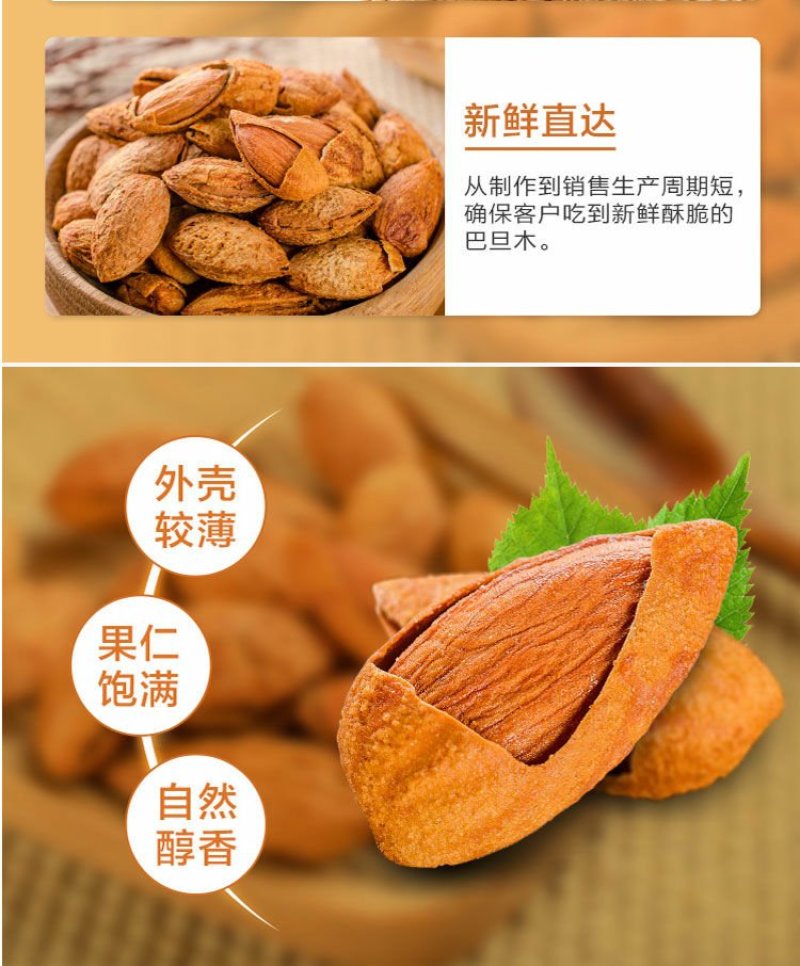 新货巴旦木500g包邮罐装巴坦木巴达木杏仁坚果干果孕妇零