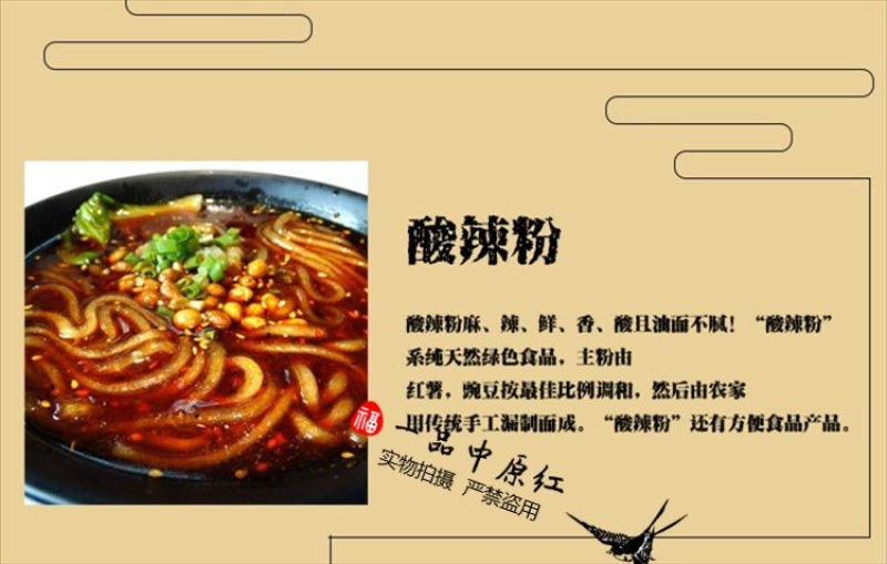手工农家红薯粉条5斤细粉条火锅酸辣粉炒粉