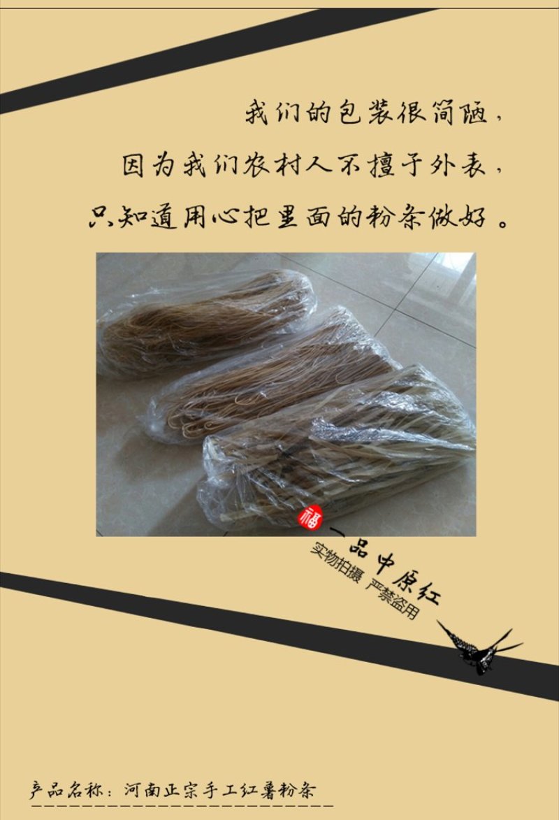 手工农家红薯粉条5斤细粉条火锅酸辣粉炒粉
