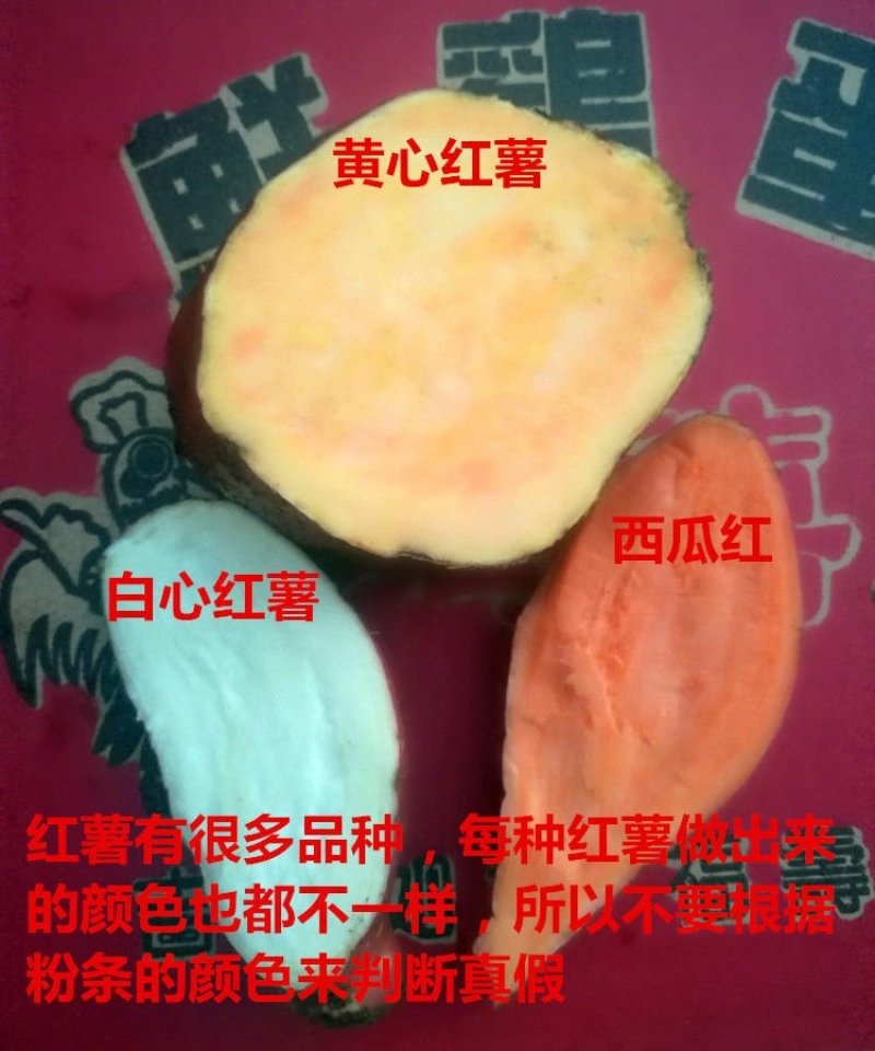 手工农家红薯粉条5斤细粉条火锅酸辣粉炒粉