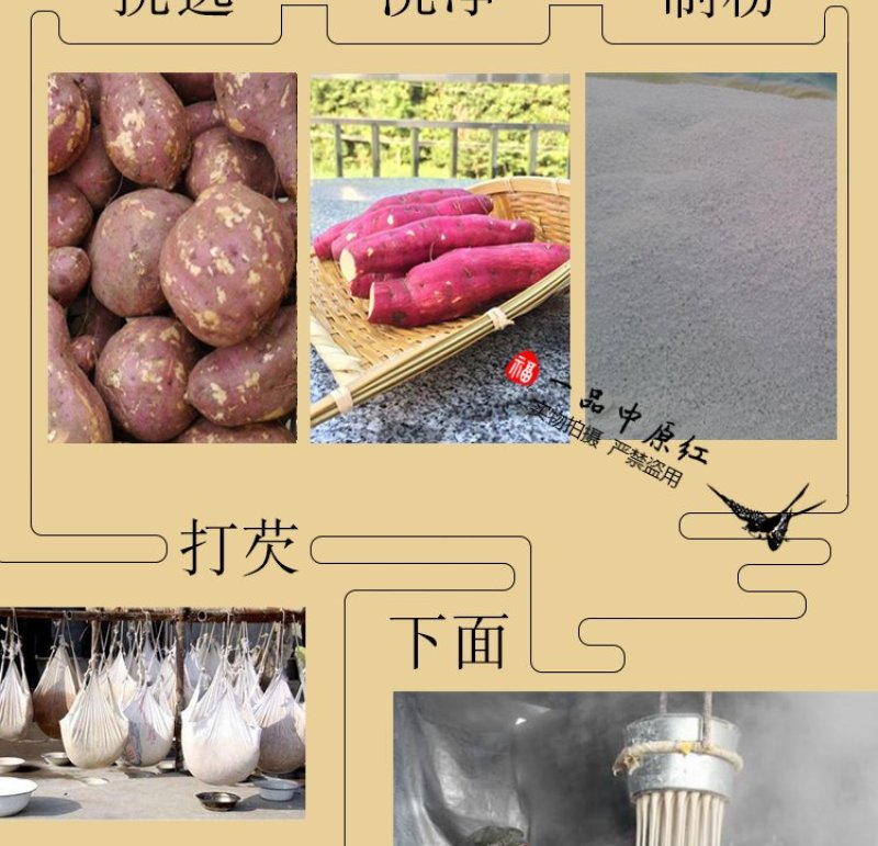 手工农家红薯粉条5斤细粉条火锅酸辣粉炒粉