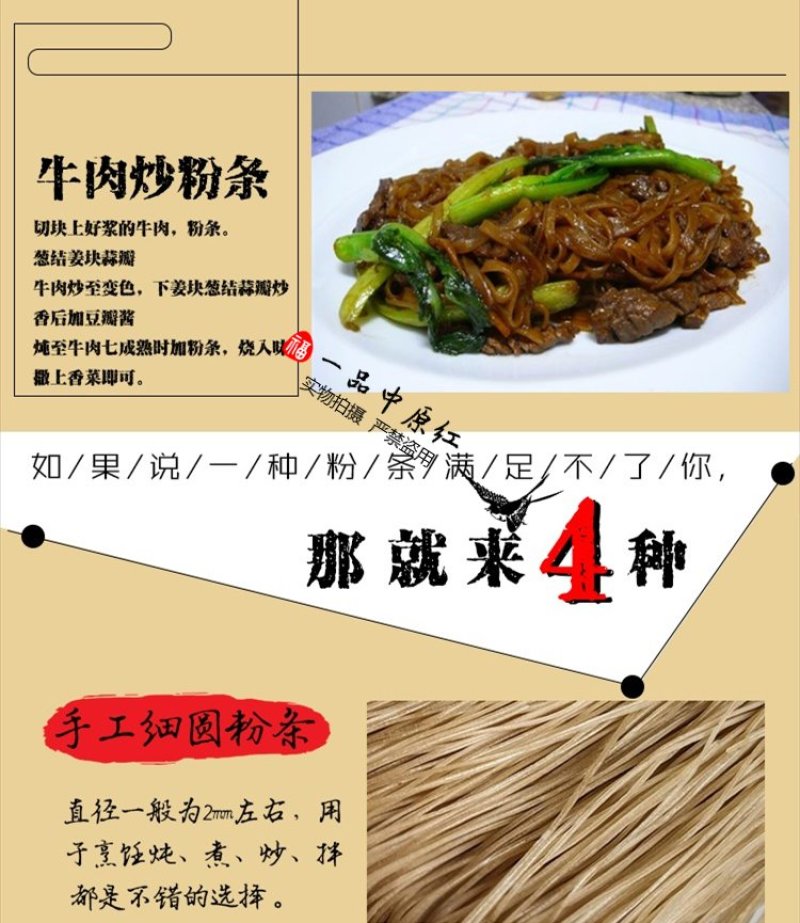 手工农家红薯粉条5斤细粉条火锅酸辣粉炒粉
