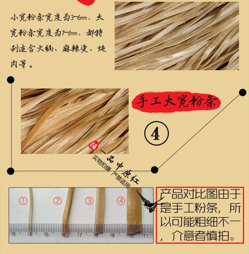手工农家红薯粉条5斤细粉条火锅酸辣粉炒粉