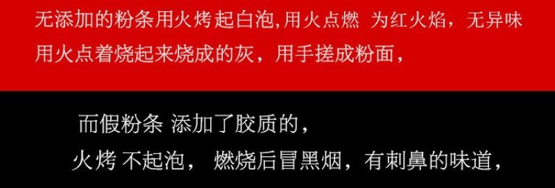 手工农家红薯粉条5斤细粉条火锅酸辣粉炒粉