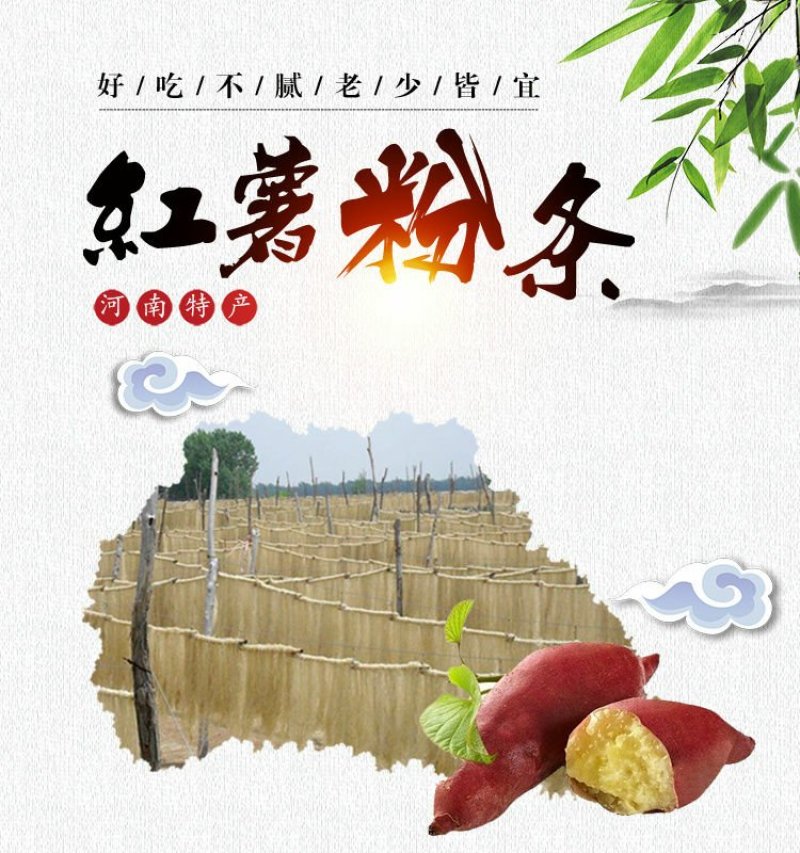 手工农家红薯粉条5斤细粉条火锅酸辣粉炒粉