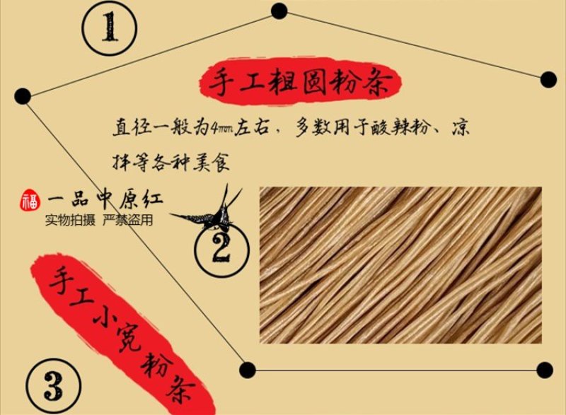 手工农家红薯粉条5斤细粉条火锅酸辣粉炒粉