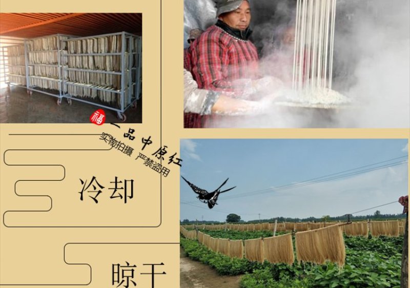 手工农家红薯粉条5斤细粉条火锅酸辣粉炒粉