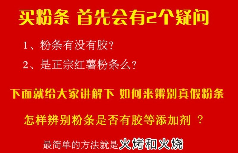 手工农家红薯粉条5斤细粉条火锅酸辣粉炒粉