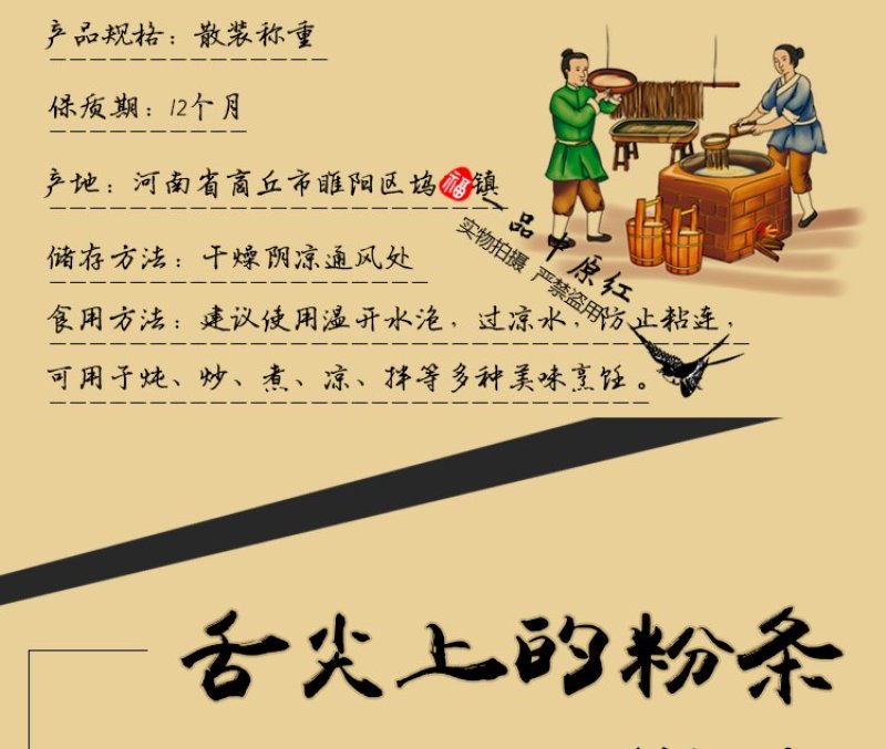 手工农家红薯粉条5斤细粉条火锅酸辣粉炒粉