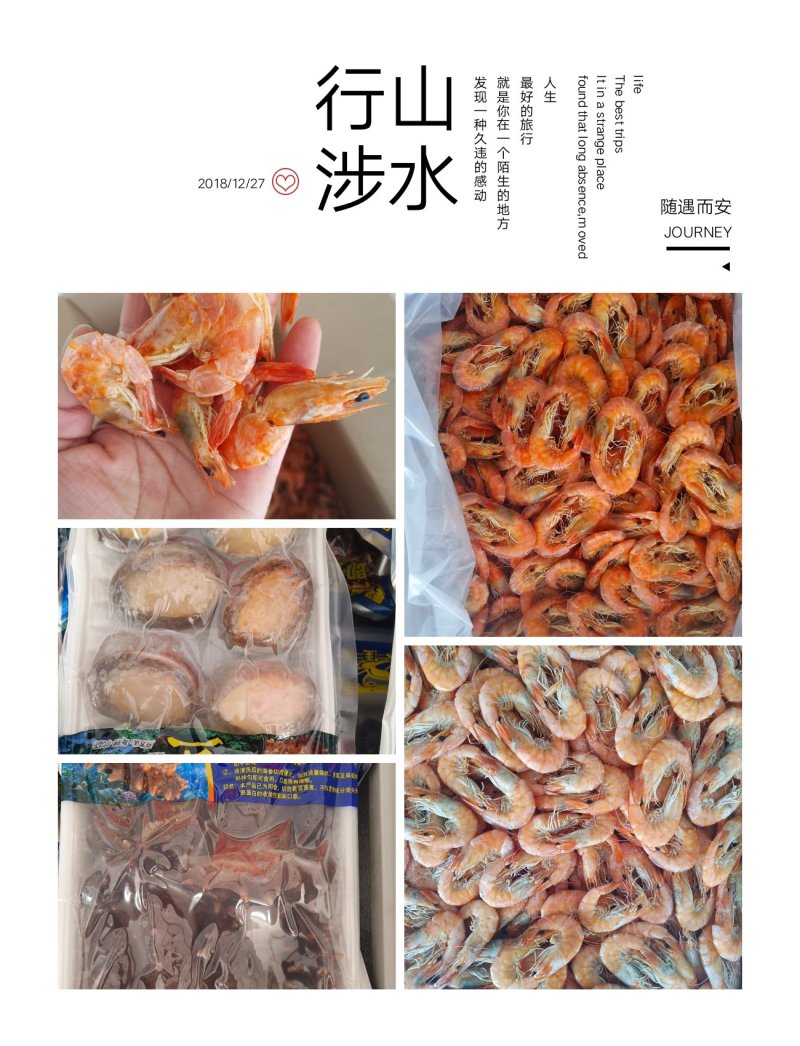 对虾干