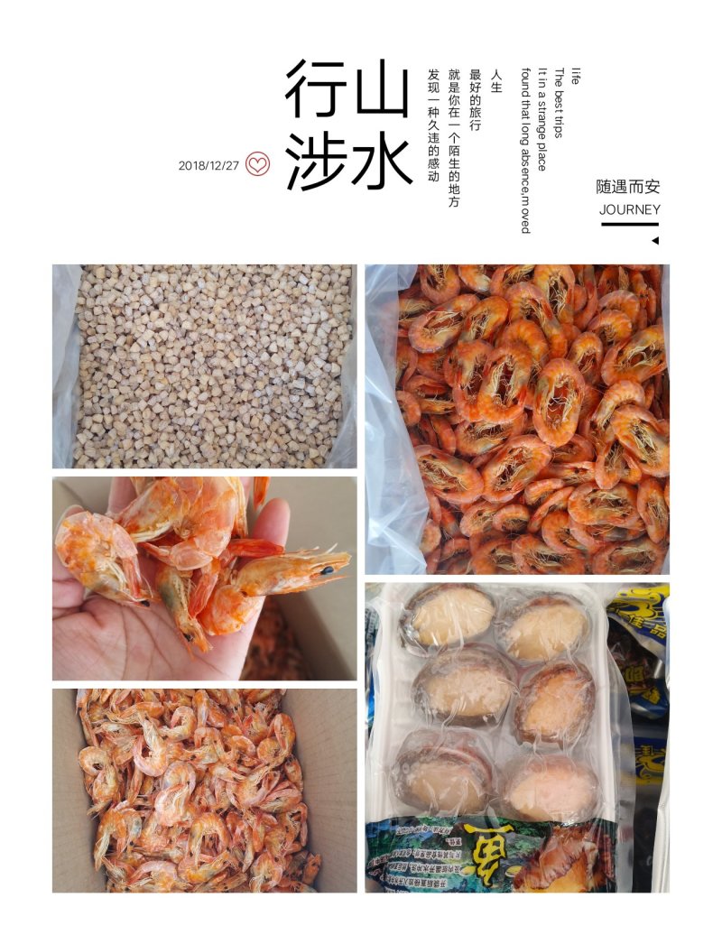 对虾干