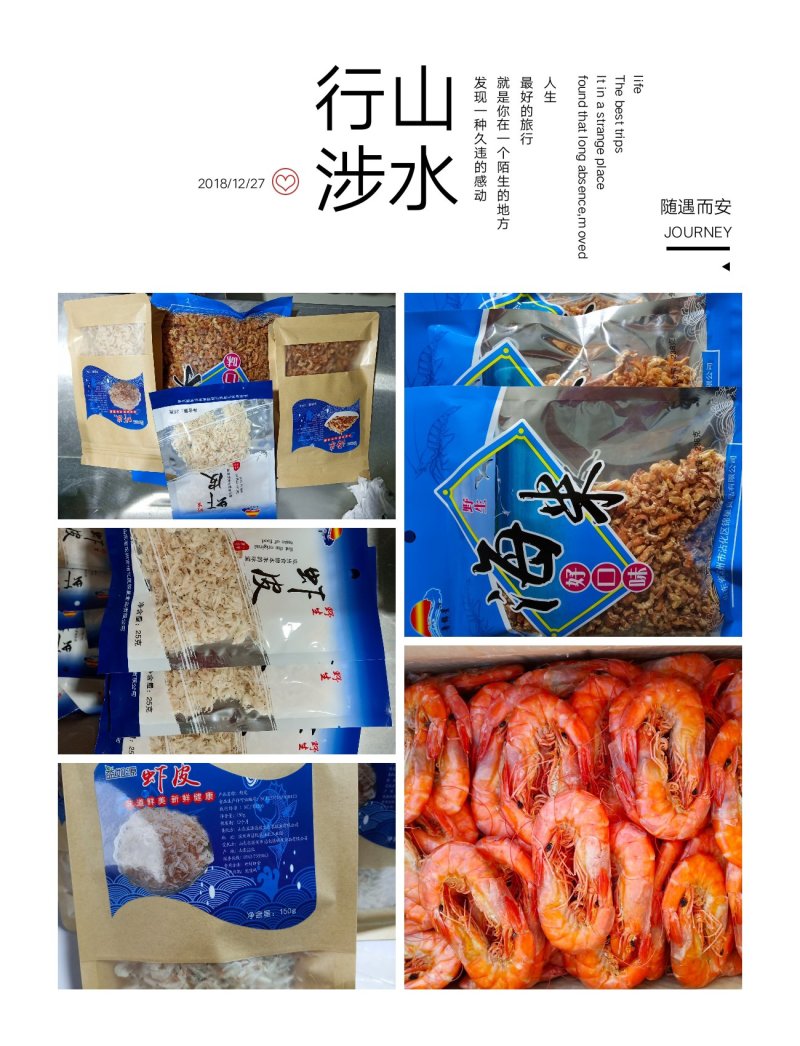 对虾干