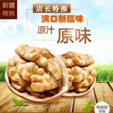 新货新疆特产薄皮核桃实惠装散装生核桃薄壳孕妇坚果