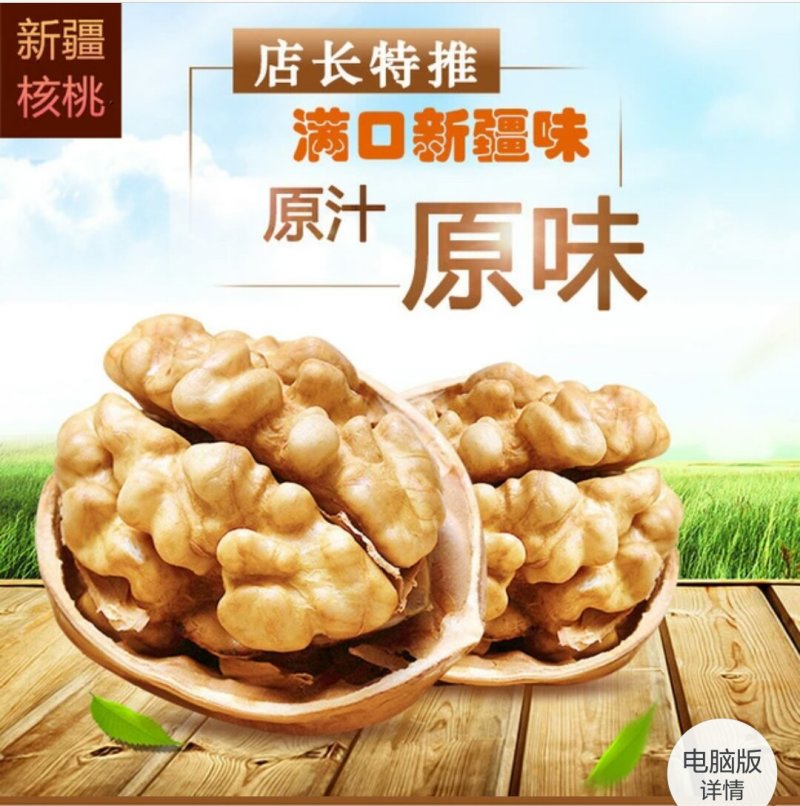 新货新疆特产薄皮核桃实惠装散装生核桃薄壳孕妇坚果