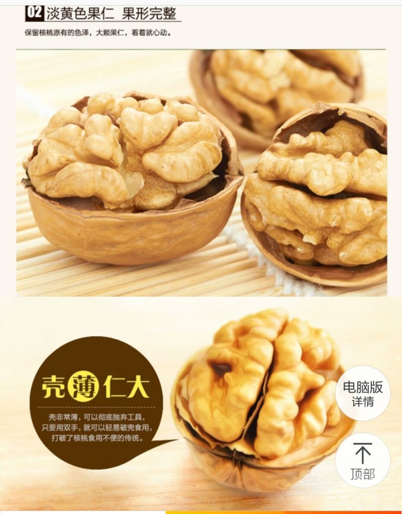新货新疆特产薄皮核桃实惠装散装生核桃薄壳孕妇坚果
