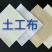 厂家直销高密度防渗膜土膜，HDPE土工膜，聚乙烯土工膜