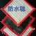 厂家直销高密度防渗膜土膜，HDPE土工膜，聚乙烯土工膜