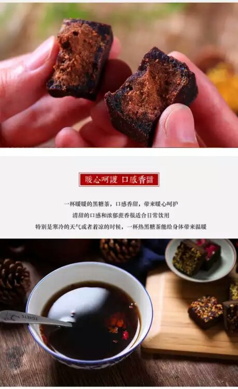 健膳源古法黑糖
