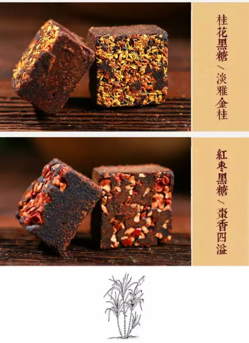 健膳源古法黑糖