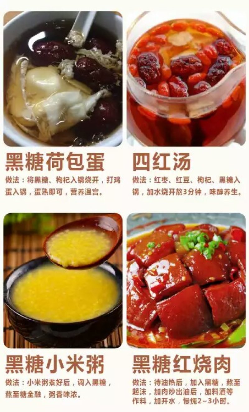 健膳源古法黑糖