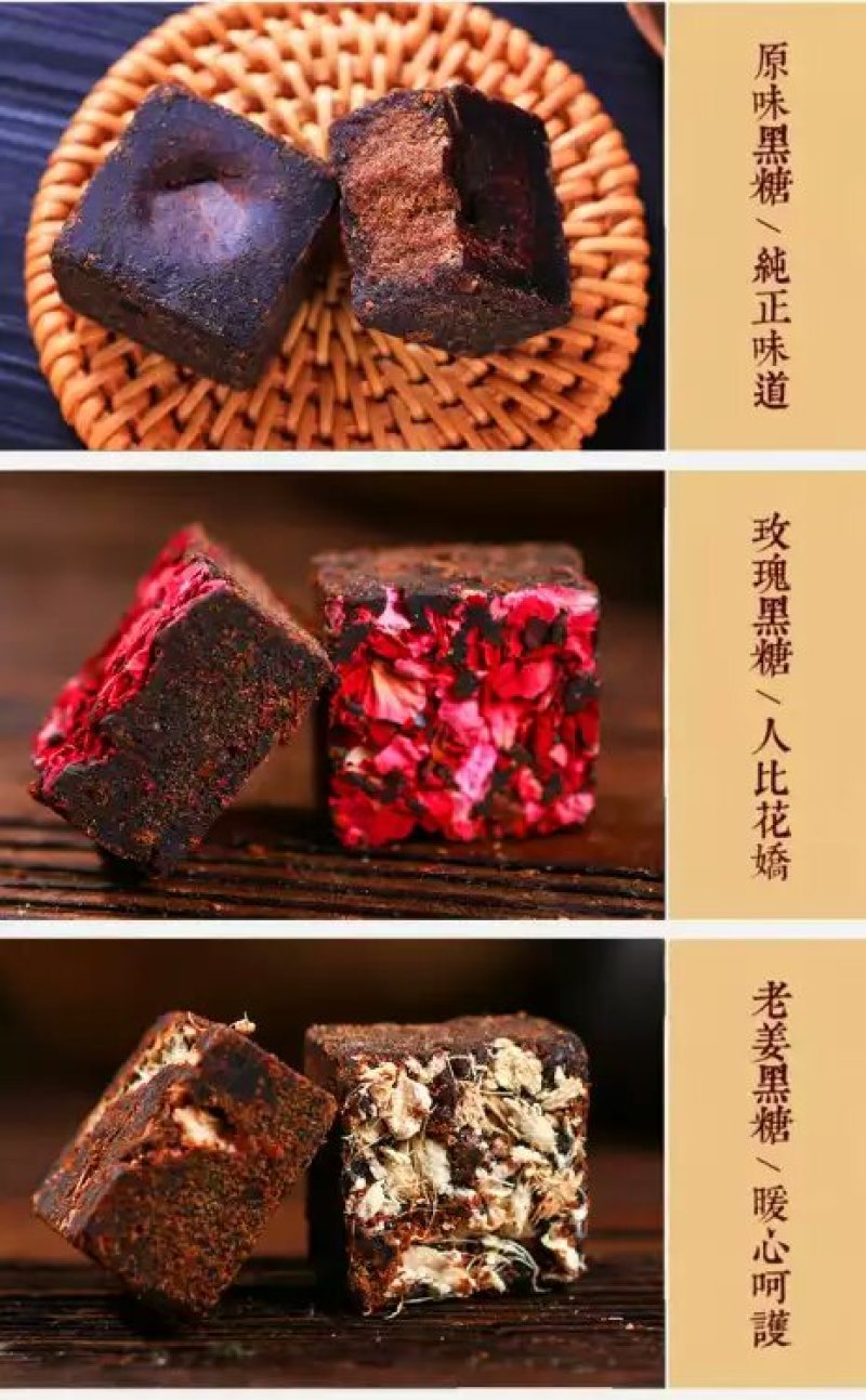 健膳源古法黑糖