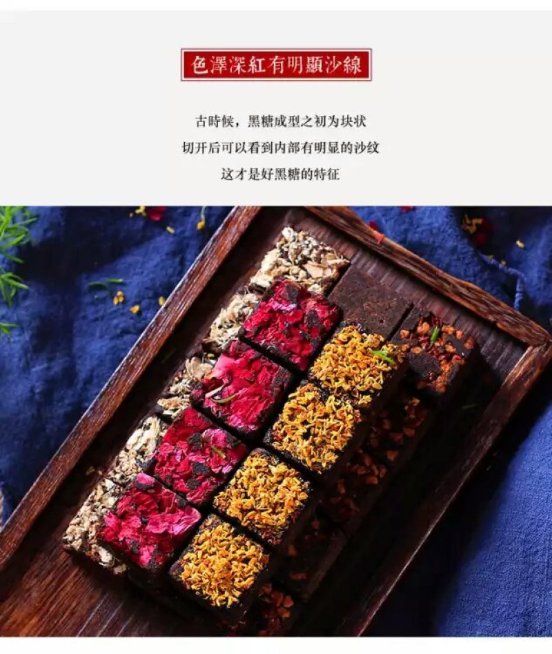 健膳源古法黑糖