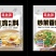 调料，炖肉料，排骨料。各种调料一件100包
