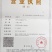 长白山野生。山核桃油