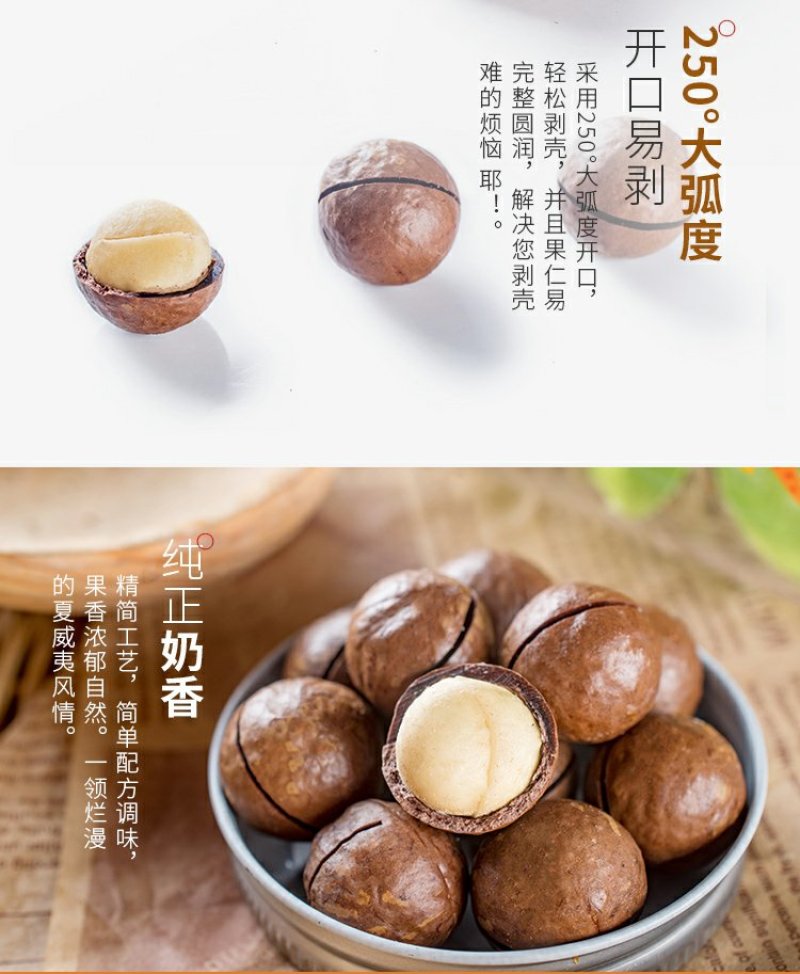 新货夏威夷果含罐装500g奶油坚果干果散装特产批发