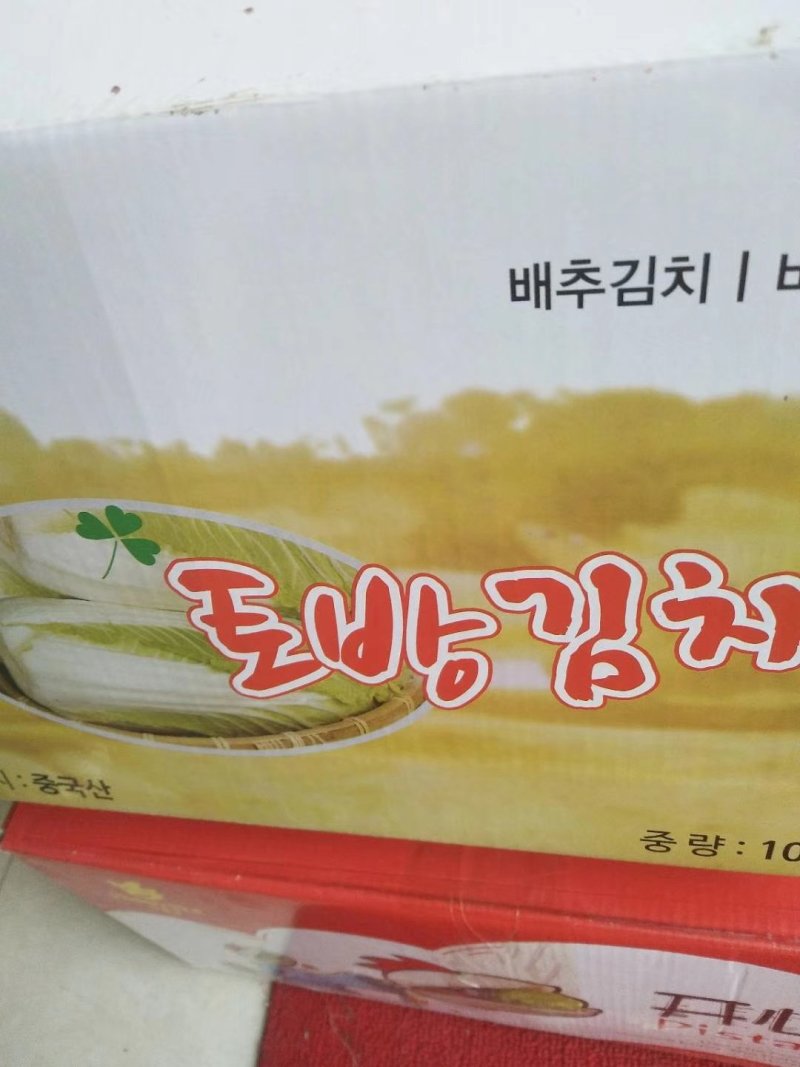 韩国辣白菜，新鲜供应