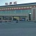 查干湖有机胖头鱼批发另售