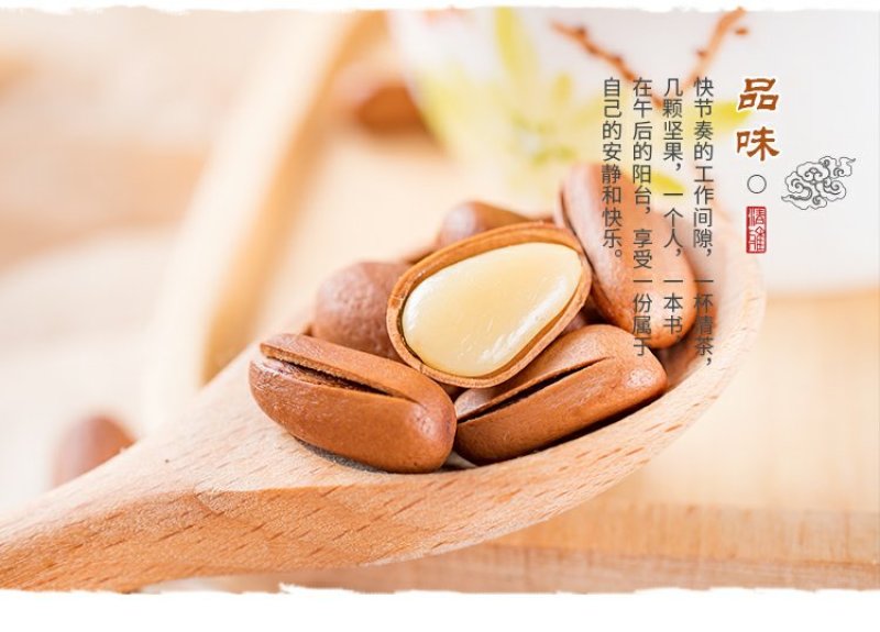 新货东北松子颗粒饱满原味开口手剥含包装1斤