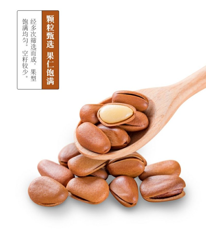 新货东北松子颗粒饱满原味开口手剥含包装1斤