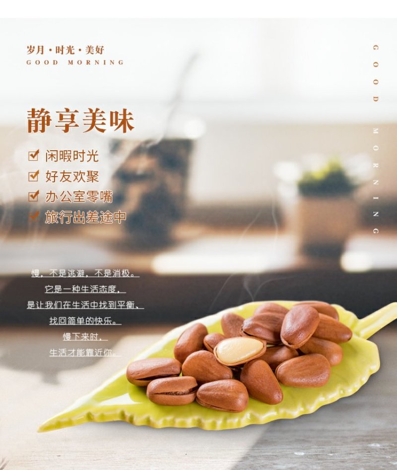 新货东北松子颗粒饱满原味开口手剥含包装1斤
