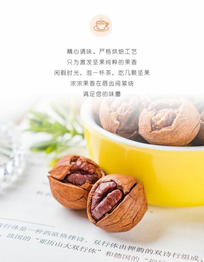 新货临安手剥山核桃连罐零食特产坚果特产500g