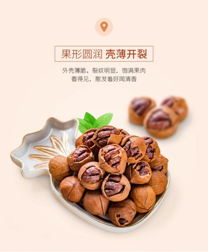 新货临安手剥山核桃连罐零食特产坚果特产500g