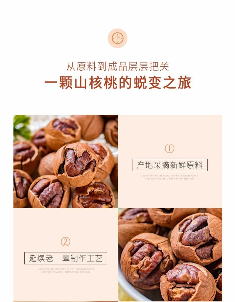 新货临安手剥山核桃连罐零食特产坚果特产500g