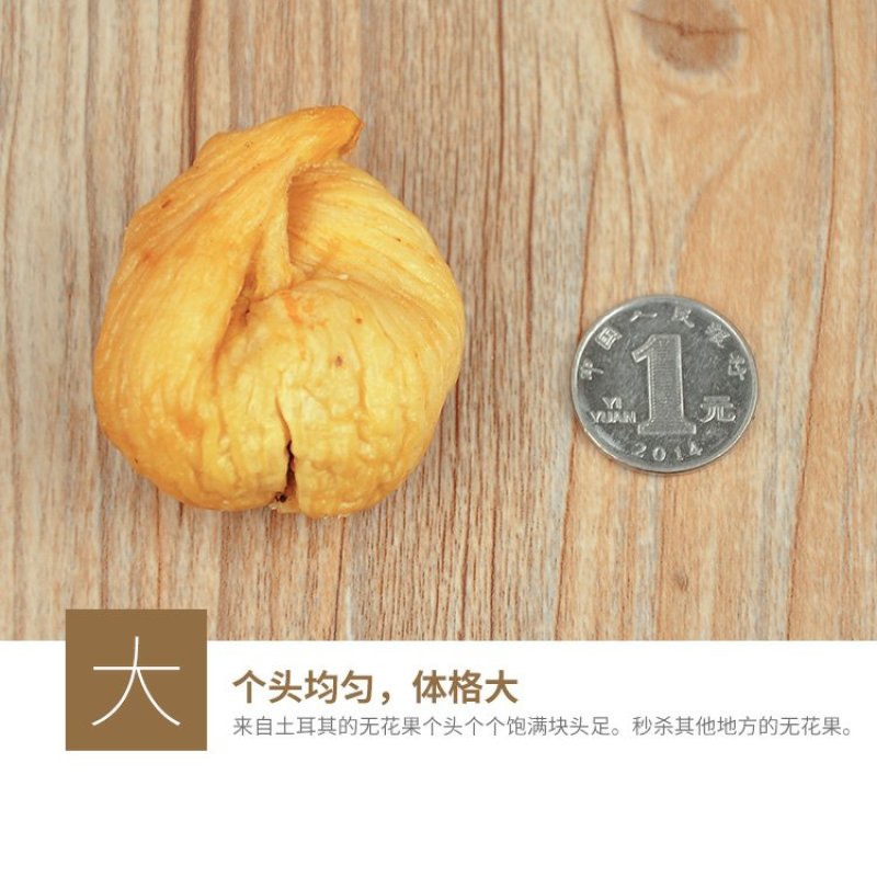 新货优质无花果干500g孕妇天然营养无加工零食美食