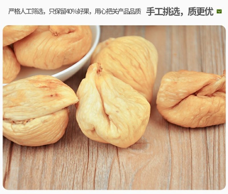 新货优质无花果干500g孕妇天然营养无加工零食美食
