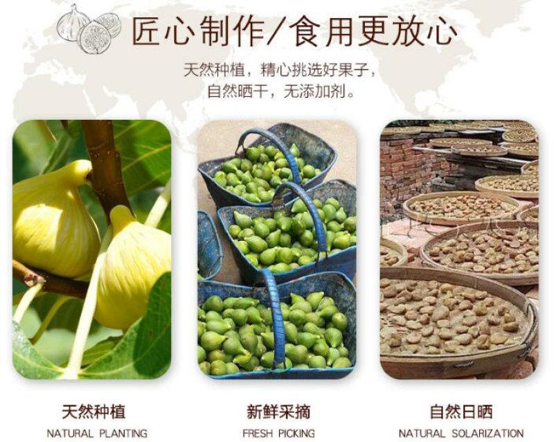 新货优质无花果干500g孕妇天然营养无加工零食美食