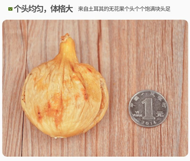 新货优质无花果干500g孕妇天然营养无加工零食美食