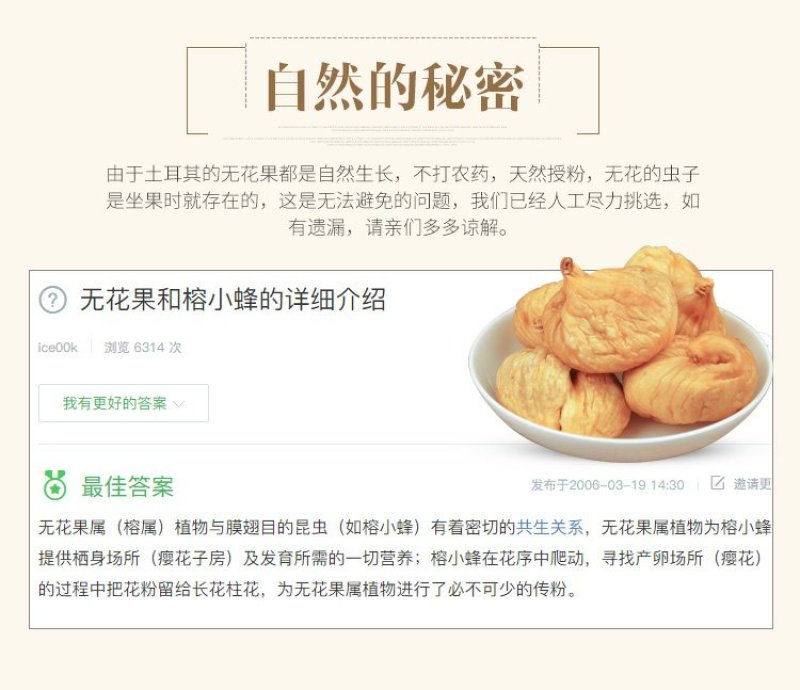 新货优质无花果干500g孕妇天然营养无加工零食美食