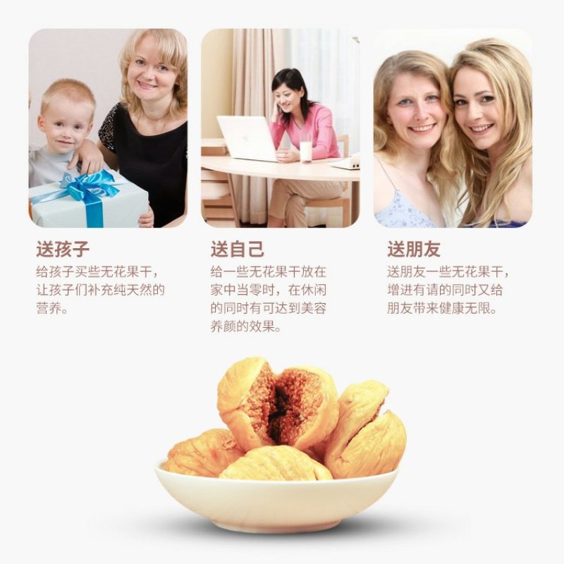 新货优质无花果干500g孕妇天然营养无加工零食美食
